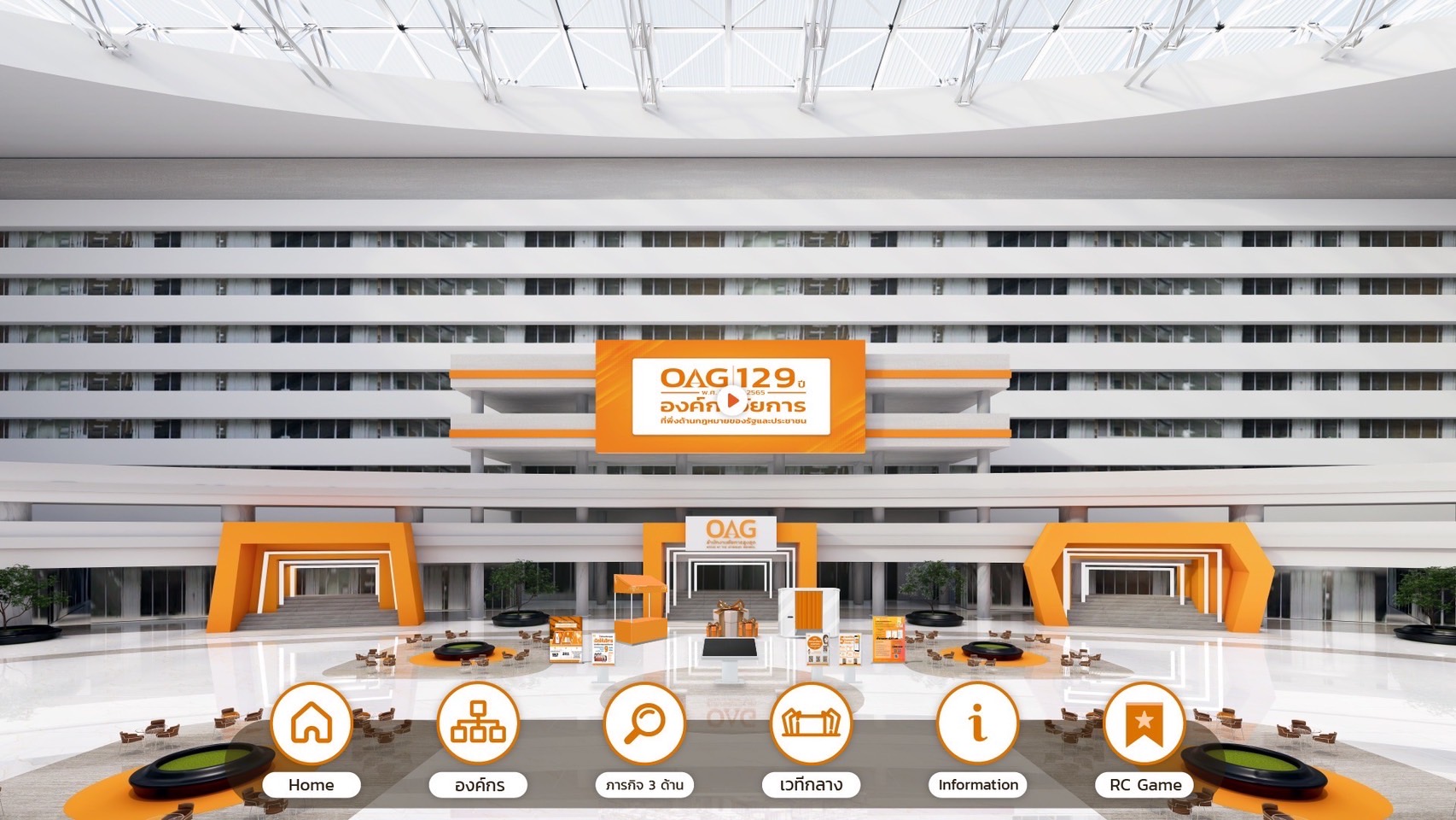 ข่าวงานอีเว้นท์ - สำนักงานอัยการสูงสุด (OAG)  เปิดตัว Virtual Exhibition  ครบรอบ 129 ปี องค์กรอัยการ ที่พึ่งด้านกฎหมายของรัฐและประชาชน  นิทรรศการเสมือนจริง เพื่อความเข้าใจ เข้าถึงง่าย  ตอบโจทย์ยุค New Normal 