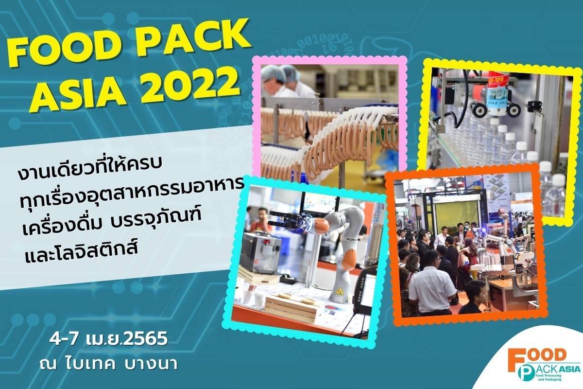 ข่าวสินค้า, บริการ - ประชาสัมพันธ์