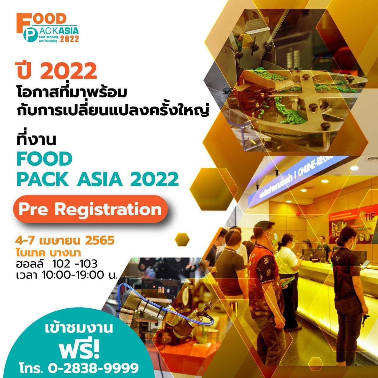 ข่าวสินค้า, บริการ - ประชาสัมพันธ์งานFoodPackAsia2022