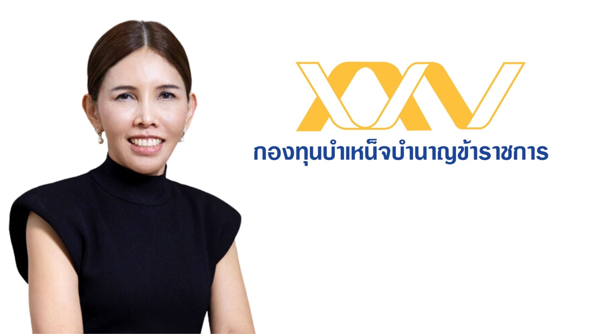 ข่าวประชาสัมพันธ์ - PR News เลขาธิการ กบข. เผย กบข. พร้อมเป็นองค์กรที่รับผิดชอบด้าน ESG