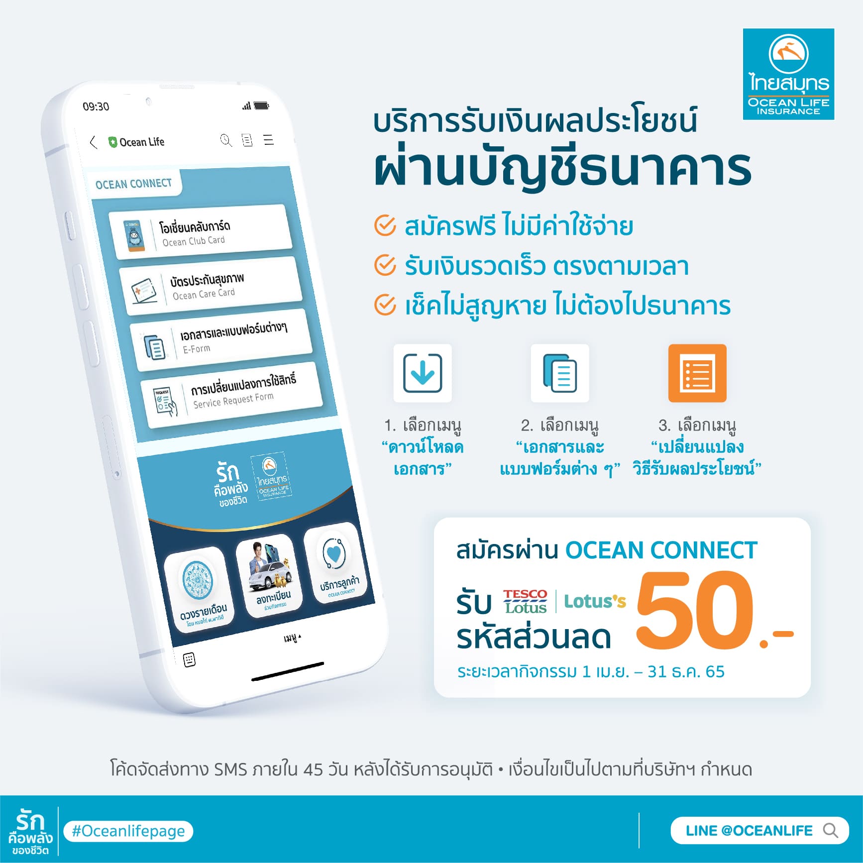 ข่าวการเงิน - Money News OCEAN LIFE ไทยสมุทร เปิดบริการรับเงินผลประโยชน์ผ่านบัญชีธนาคาร  ให้ลูกค้ารับเงินเร็ว สะดวก ปลอดภัย สมัครง่าย ๆ ผ่าน OCEAN CONNECT