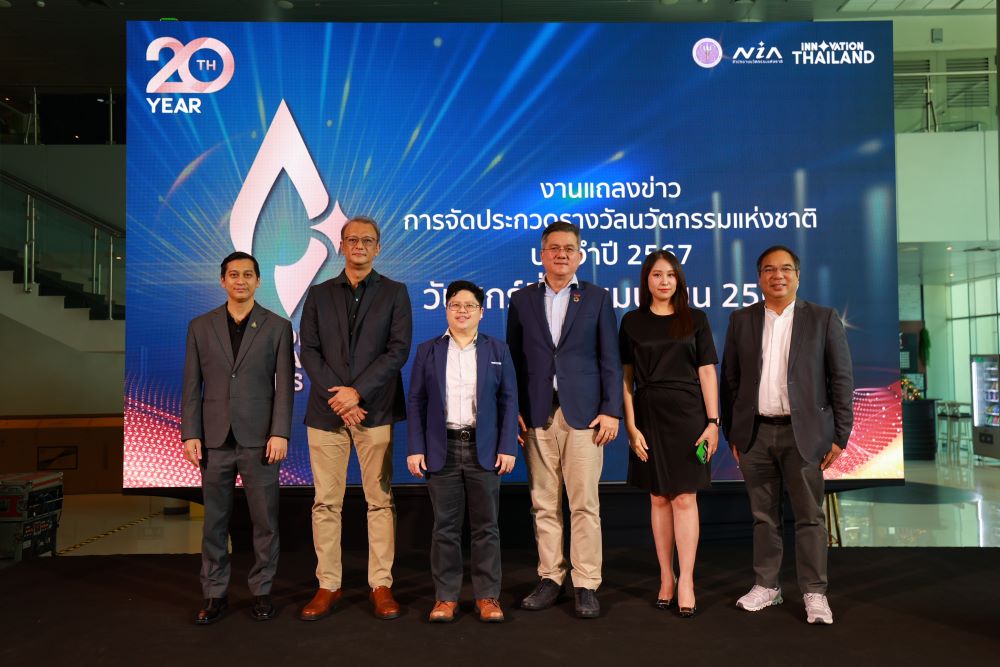 ข่าวอีเว้นท์ - NIA จัดใหญ่ฉลองครบรอบ 20 ปี รางวัลนวัตกรรมแห่งชาติ สองทศวรรษแห่งการเชิดชูนวัตกรรมไทย ตอกย้ำความยิ่งใหญ่ ชวนนวัตกรสมัครคว้าชัยประจำปี 2567