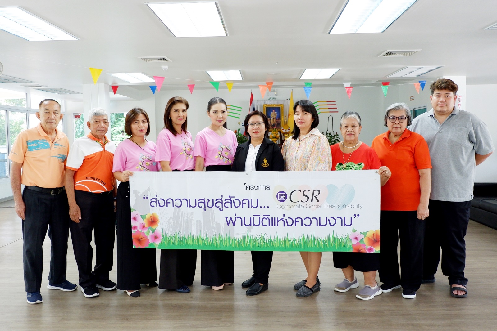 ข่าวงานอีเว้นท์ - โอซีซี ส่งมอบความสุขให้ผู้สูงอายุ