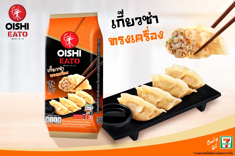 ข่าวอาหาร, เครื่องดื่ม - ใหม่ โออิชิ อีทโตะ เกี๊ยวซ่าทรงเครื่อง อร่อย ฟิน..คำโต