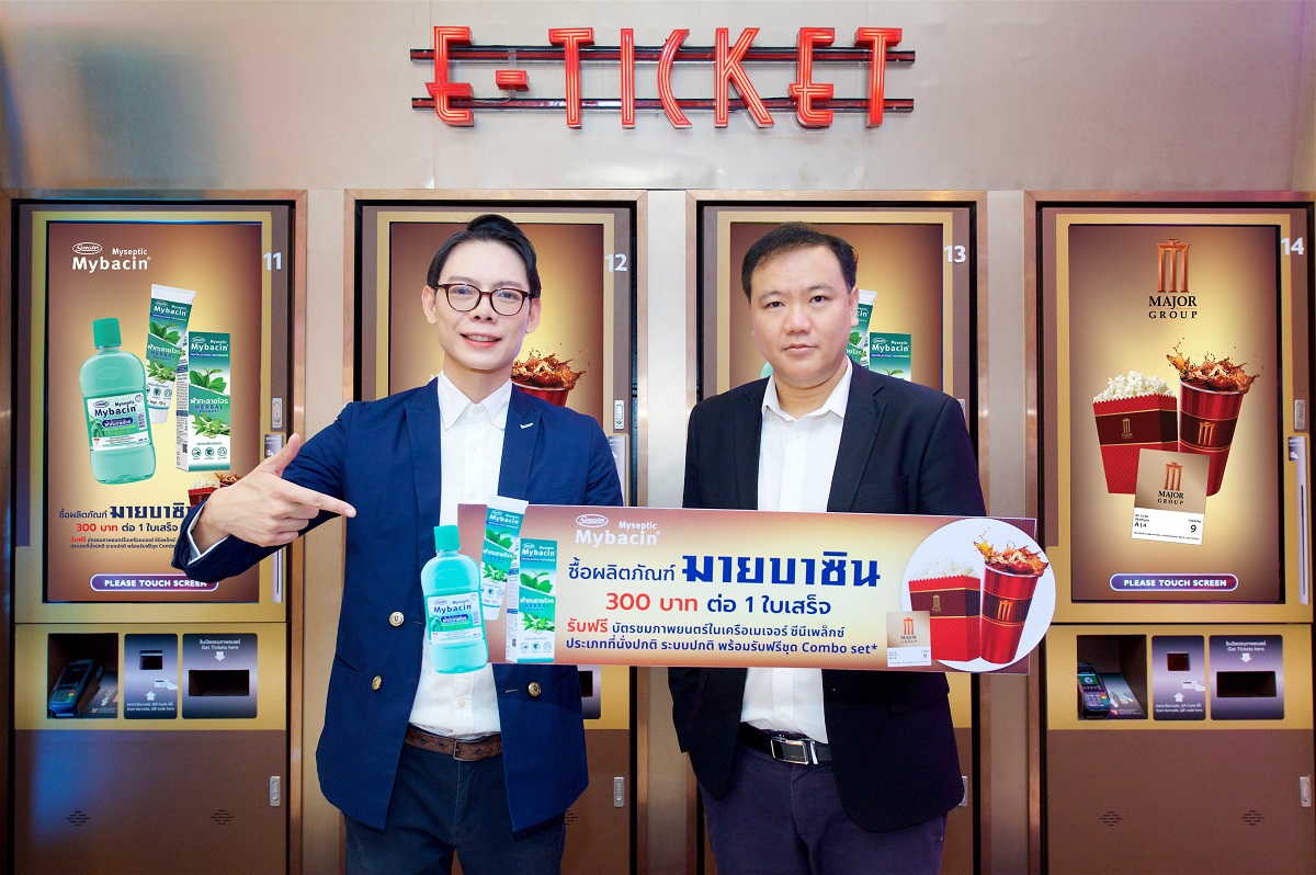 ข่าวโปรโมชั่น - เมเจอร์ ซีนีเพล็กซ์ และ เกร๊ทเตอร์มายบาซิน จัดเต็มความบันเทิง ซื้อผลิตภัณฑ์ครบ 300 บาท ดูหนังพร้อมรับคอมโบเซตแบบจุกๆ ฟรี !!!