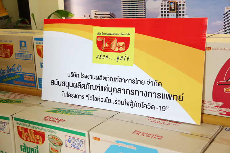 โรงงานผลิตภัณฑ์อาหารไทย จัด