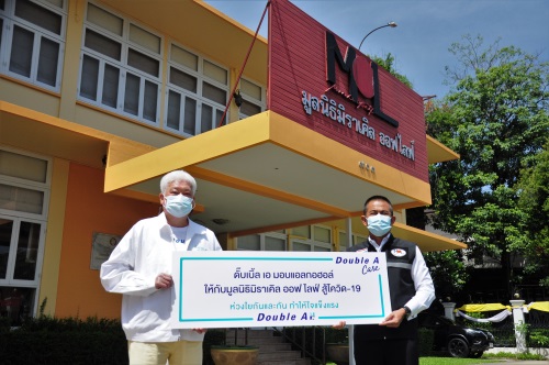 ข่าวโควิด-19 (ยกเลิก) - ดั๊บเบิ้ล เอ มอบแอลกอฮอล์ ให้มูลนิธิมิราเคิล ออฟไลฟ์ ป้องกันโควิด-19