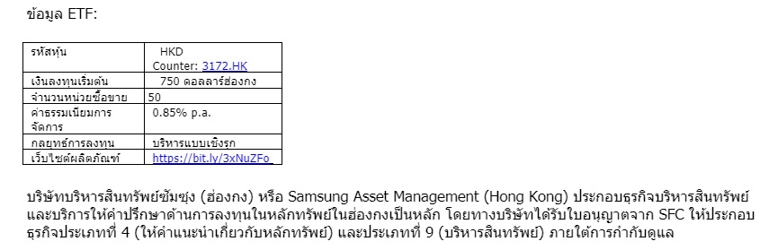ข่าวการเงิน - Money News บริษัทบริหารสินทรัพย์ซัมซุง (ฮ่องกง) เปิดตัว ETF กองทุนแรกในฮ่องกงที่มุ่งลงทุนในเมตาเวิร์สทั่วเอเชียแปซิฟิกไม่รวมนิวซีแลนด์