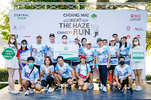 ข่าวธุรกิจ, สังคม - ?เฮงลิสซิ่ง? ร่วมรักษาสิ่งแวดล้อม สนับสนุนกิจกรรมวิ่งการกุศลเพื่อลมหายใจเชียงใหม่