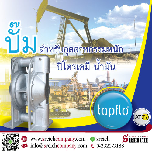 ข่าวธุรกิจ, สังคม - ปั๊มสูบส่งสารละลาย สำหรับใช้ในพื้นที่เสี่ยงต่อการจุดติดประกายไฟ