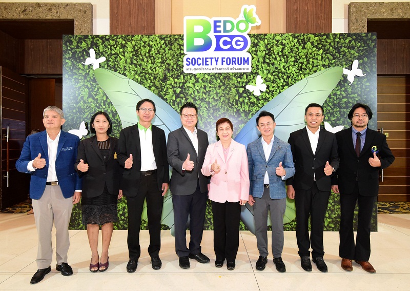 ข่าวงานอีเว้นท์ - ประกาศความพร้อม!!! “มหกรรมทรัพยากรชีวภาพและการสร้างโอกาสทางการตลาด”