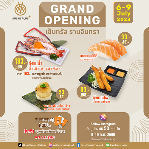 ข่าวโปรโมชั่น - SUSHi PLUS เปิดสาขาใหม่ เซ็นทรัล รามอินทรา ชั้น 3