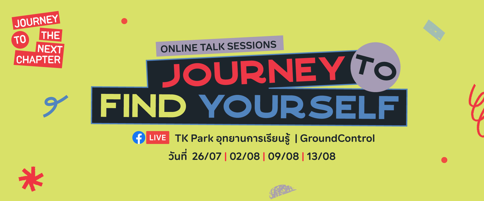 TK Park ชวนค้นหาตัวตนผ่านกิจกรรมออนไลน์ JOURNEY TO FIND YOURSELF