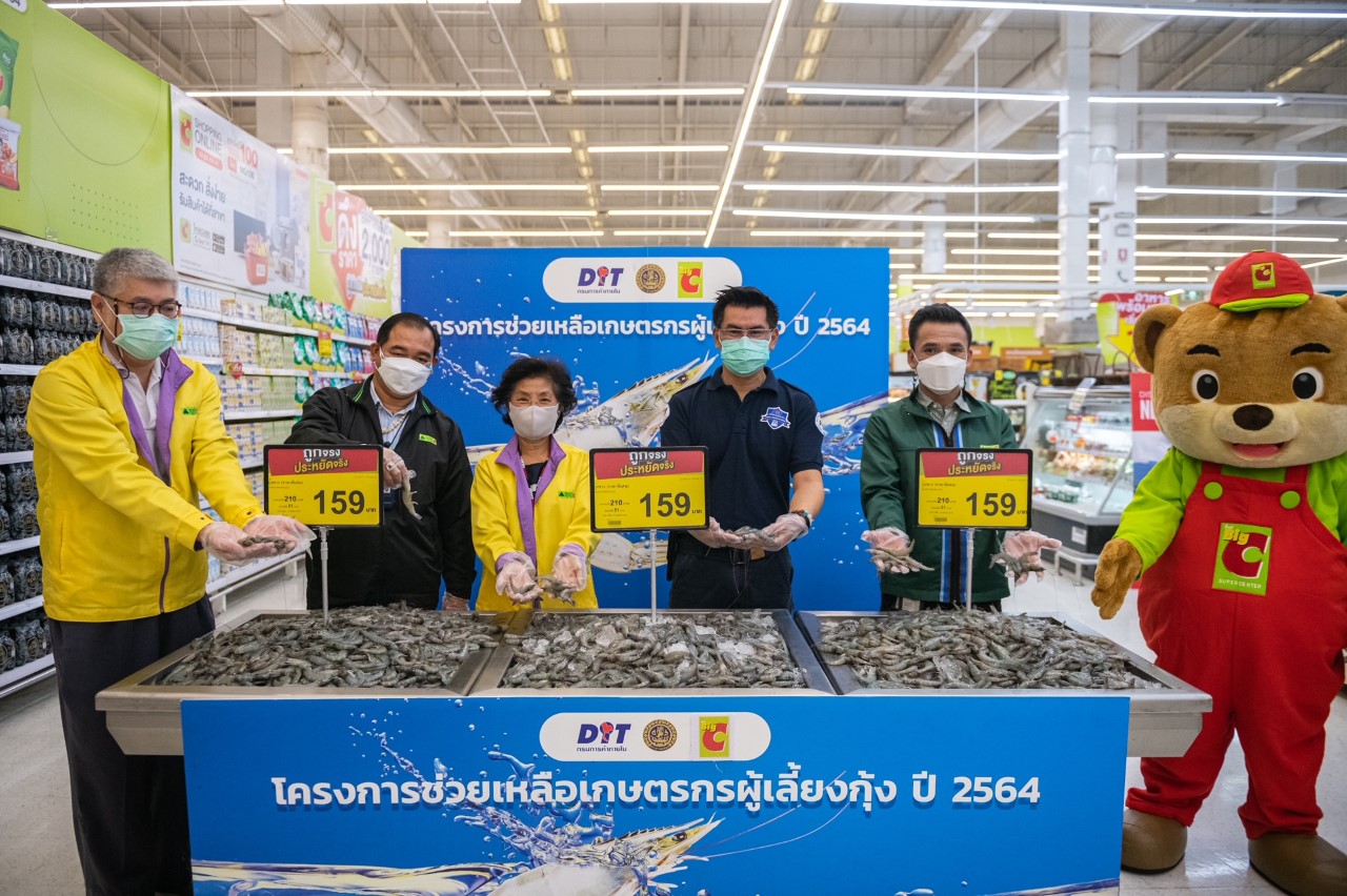 บิ๊กซี ขานรับมาตรการภาครัฐ ร่วมกับกรมการค้าภายใน ชูโครงการช่วยเหลือเกษตรกรผู้เลี้ยงกุ้งปี 2564