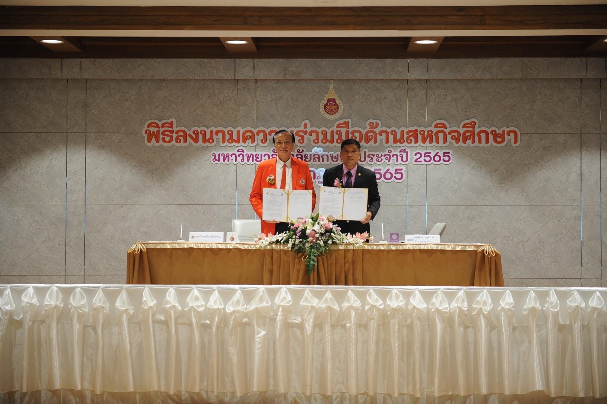ข่าวราชการ, รัฐวิสาหกิจ - PEA ท่าศาลา ร่วมลงนามในบันทึกข้อตกลงความร่วมมือด้านสหกิจศึกษาและการศึกษาเชิงบูรณาการกับการทำงาน