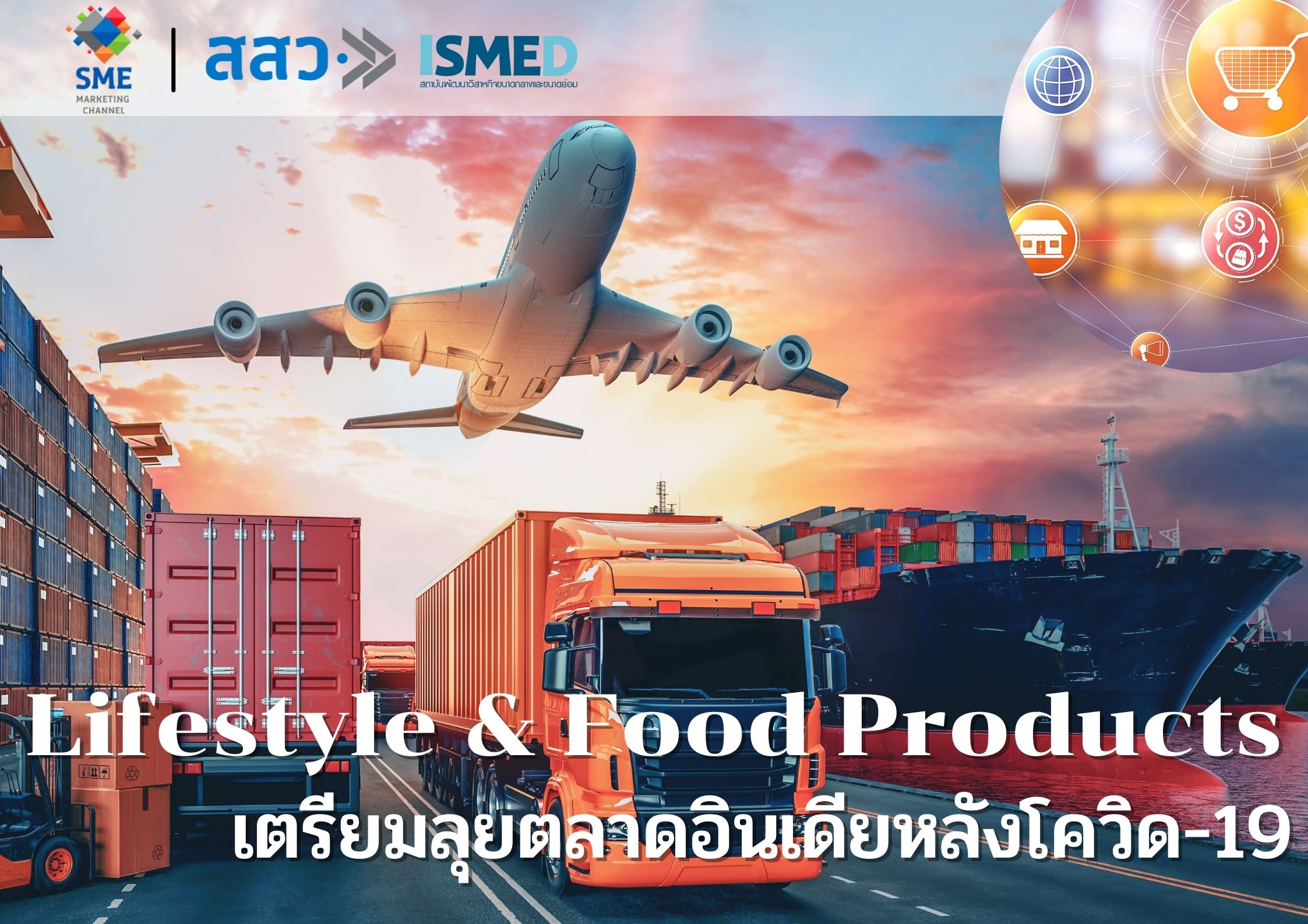ข่าวการเงิน - Money News สินค้าไลฟ์สไตล์ อาหารแปรรูปไทย  เตรียมลุยตลาดอินเดีย หลังโควิด-19 คลี่คลาย
