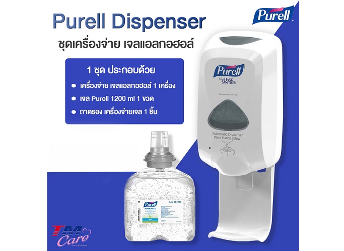 ข่าวประชาสัมพันธ์ - PR News จัดโปรโมชั่น 9.9 กระตุ้นยอดขายสินค้าร้าน TM CARE  SHOP  สำหรับผู้ซื้อผ่านแพลทฟอร์ม Lazada และ Shopee