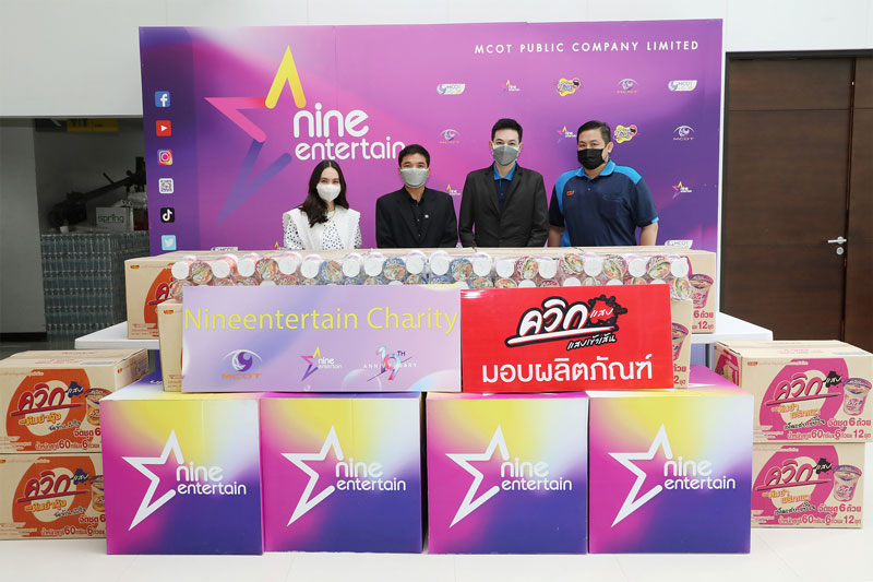 ควิกแสบ มอบผลิตภัณฑ์ เพื่อบรรจุลงกล่อง