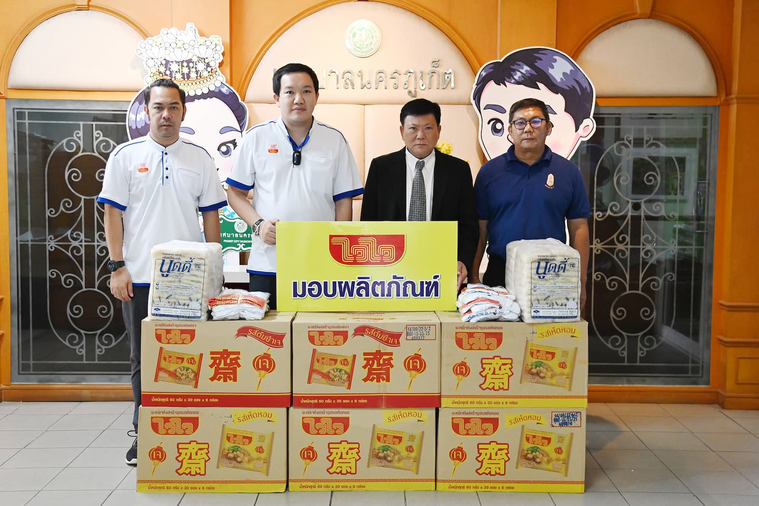 ข่าวประชาสัมพันธ์ - PR News ไวไวเจ มอบผลิตภัณฑ์สนับสนุน งานประเพณีถือศีลกินผักจังหวัดภูเก็ต ประจำปี 2565