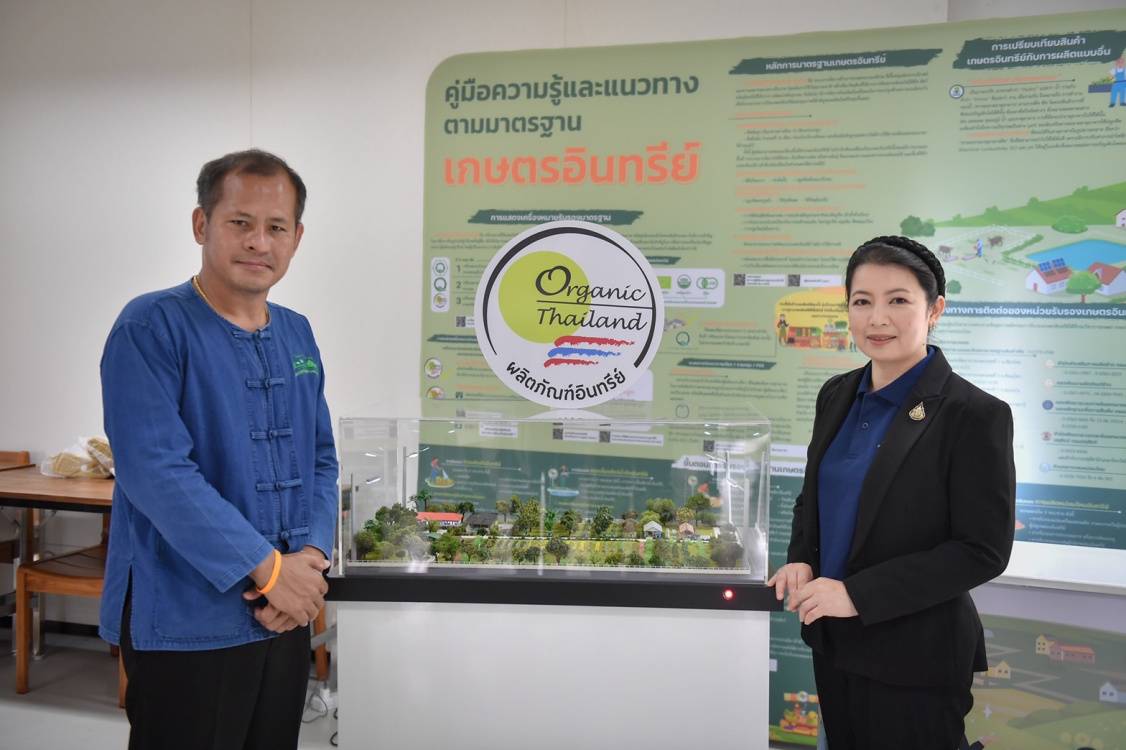 ข่าวประชาสัมพันธ์ - PR News รองเลขาธิการ มกอช. เปิดสัมมนา