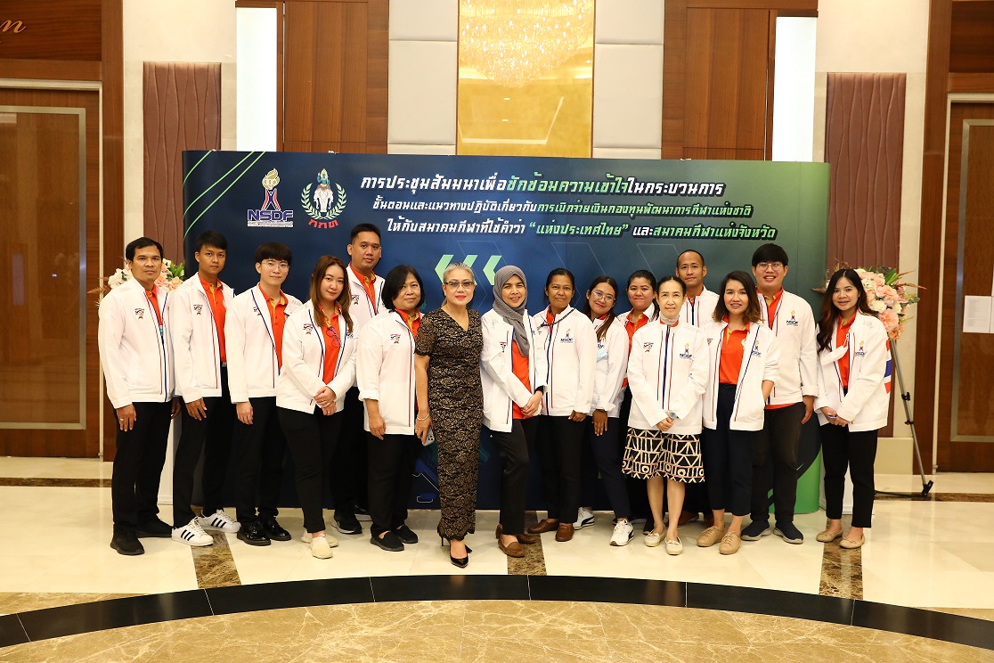 ข่าวประชาสัมพันธ์ - PR News กกท.-กองทุนกีฬาร่วมใจแก้ปัญหา เงินค้างท่อ ให้สมาคมกีฬา