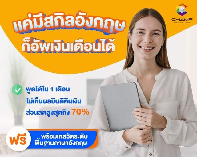 ข่าวการศึกษา - เปิดรับสมัครด่วน!!! ผู้ที่สนใจเรียนภาษาอังกฤษ ภาษาจีน ได้ที่แชมป์อิงริซ สาขาสายไหม พร้อมกับโปรโมชั่นสุดพิเศษสุด....โทร 062-735-9824 (คุณตอง)