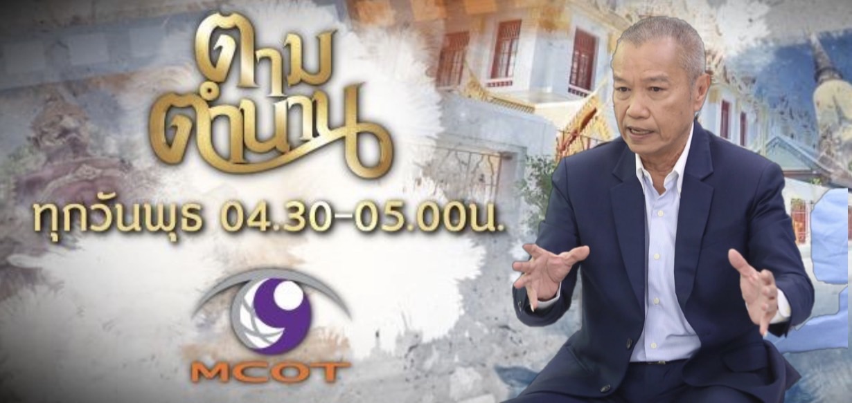 ข่าวบันเทิง - พีไฟว์กรุ๊ป ส่งรายการใหม่ ตามตำนาน พาเดินย้อนรอยเรื่องราวในประวัติศาสตร์สู่ปัจจุบัน 