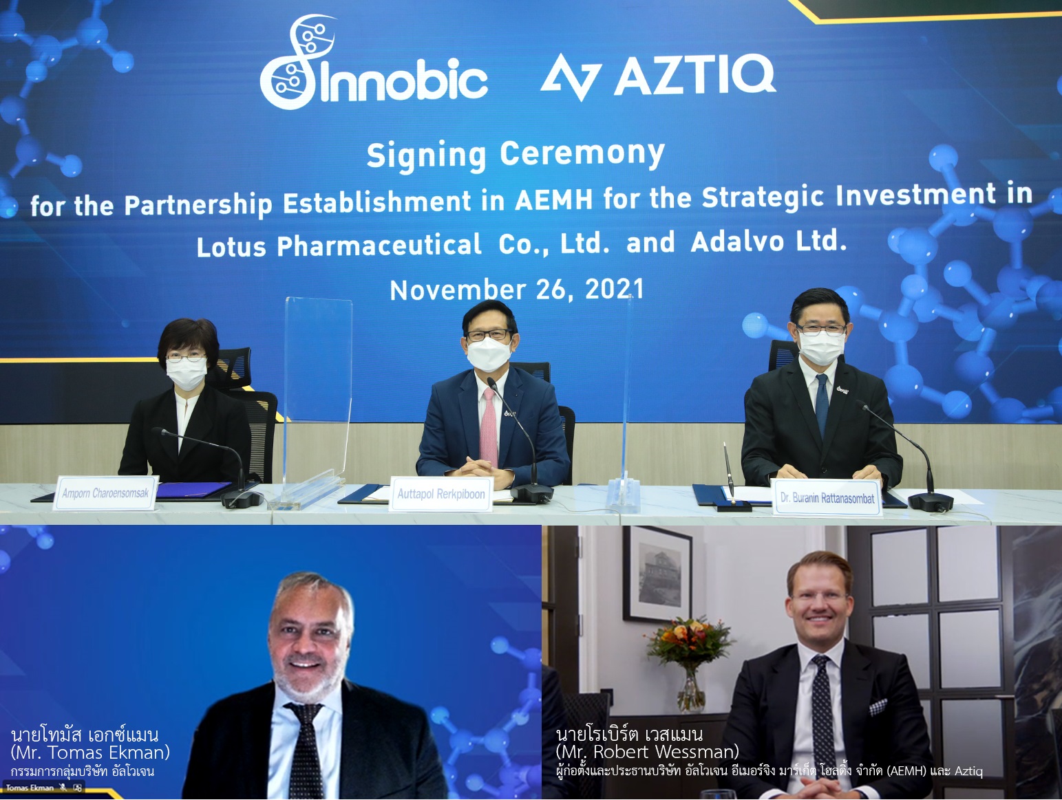 ข่าวธุรกิจ, สังคม - กลุ่ม ปตท. เพิ่มการลงทุน ดึงความร่วมมือต่างประเทศ บุกตลาดยาขนาดใหญ่ระดับโลก พร้อมเพิ่มโอกาสการเข้าถึงมาตรฐานสากลให้แก่คนไทย