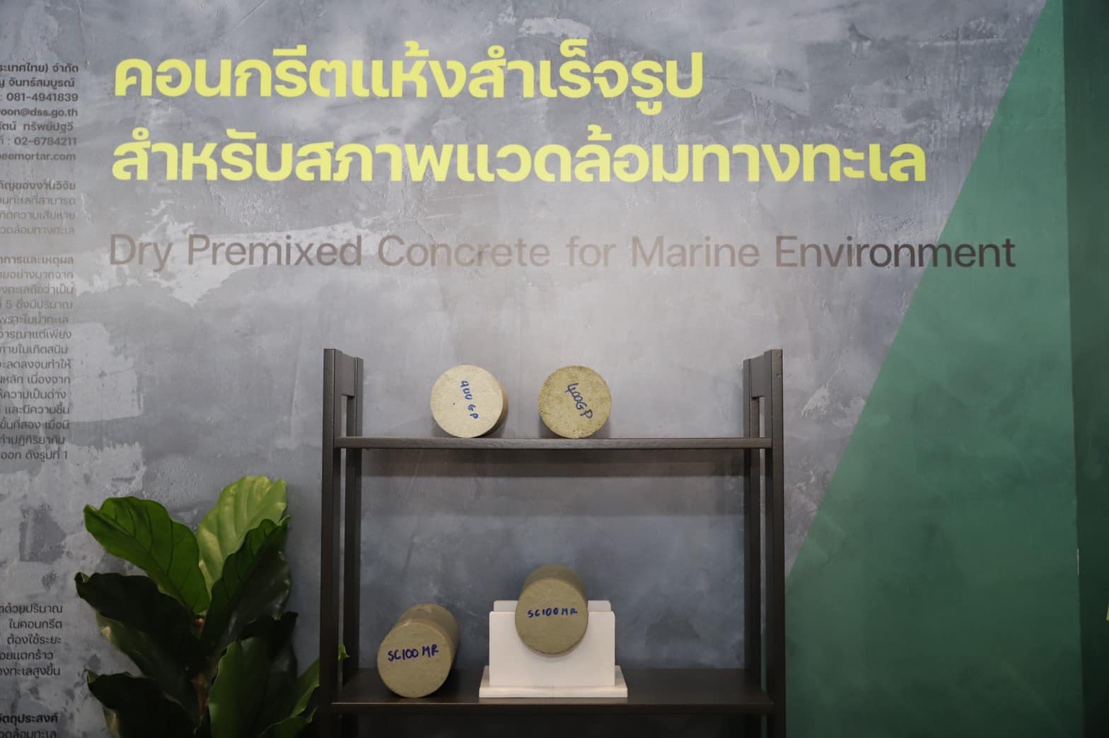 ข่าวราชการ, รัฐวิสาหกิจ - กรมวิทย์ฯ บริการ คว้าถ้วย Bronze Award  กับผลงาน ?คอนกรีตแห้งสำเร็จรูปสำหรับสภาพแวดล้อมทางทะเล?  ในงาน 