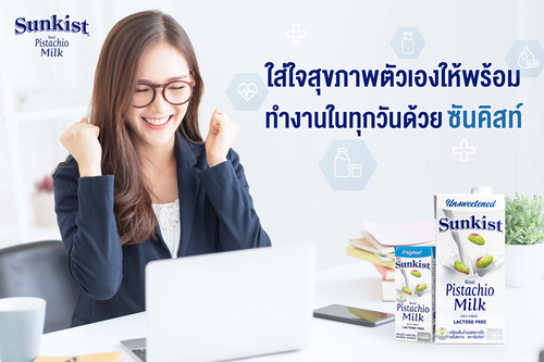 ข่าวสุขภาพ - ใส่ใจสุขภาพและดูแลตัวเองให้พร้อมทำงานในทุกๆ วันด้วยซันคิสท์