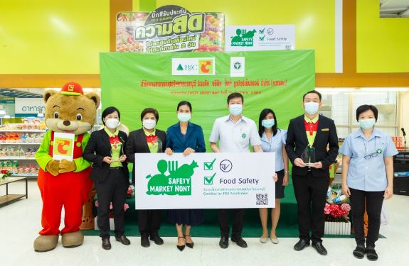 ข่าวสินค้า, บริการ - บิ๊กซี คว้าโล่ประกาศเกียรติคุณ ?SAFETY MARKET NONT? จากสำนักงานสาธารณสุข จ.นนทบุรี ต่อเนื่องเป็นปีที่ 2
