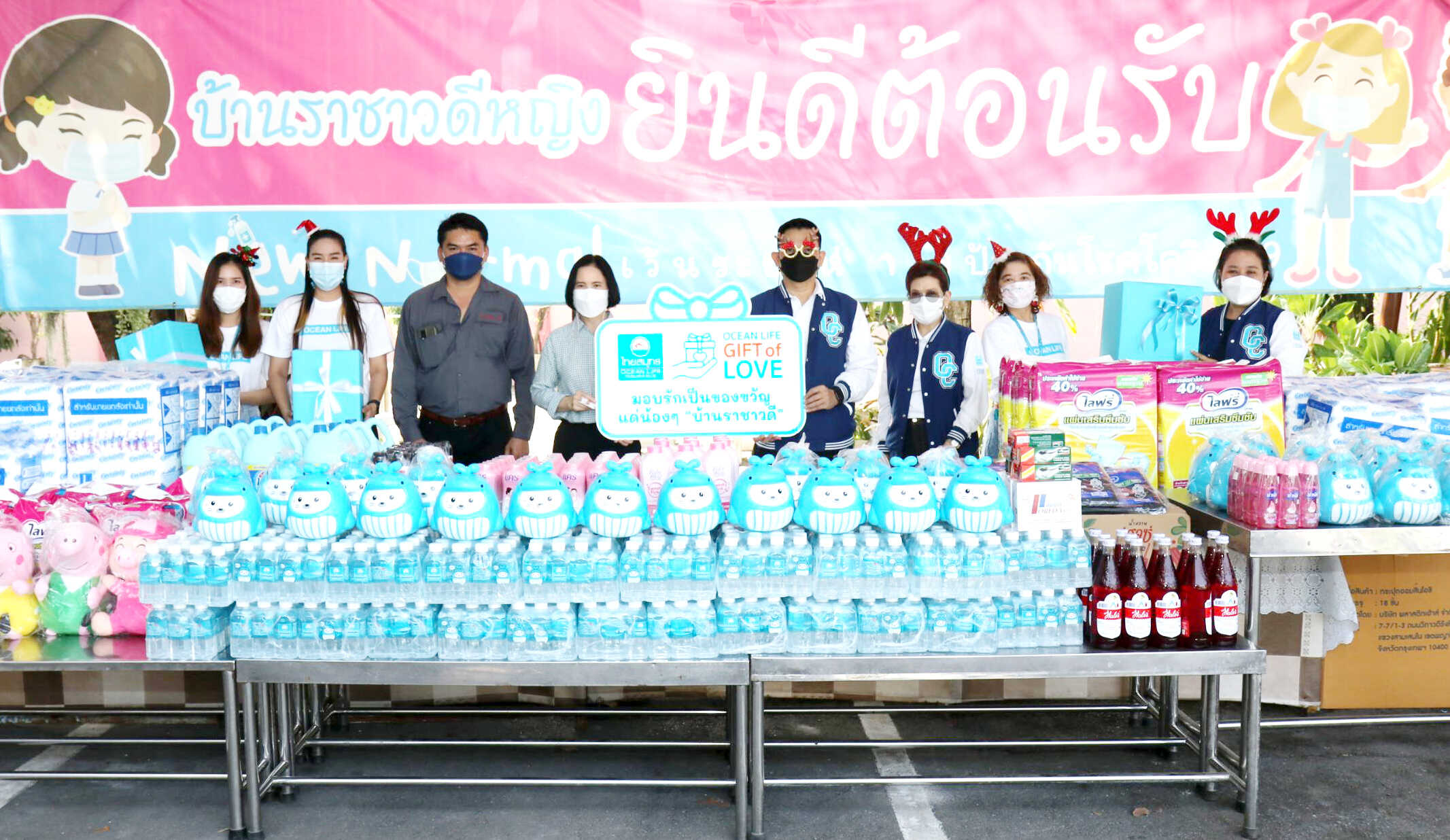 ข่าวการเงิน - Money News OCEAN LIFE ไทยสมุทร จัดกิจกรรม GIFT of LOVE มอบรักส่งพลังใจเป็นของขวัญปีใหม่ให้น้อง ๆ บ้านราชาวดี 