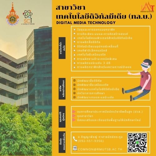 ข่าวการศึกษา - รับสมัครนักศึกษา