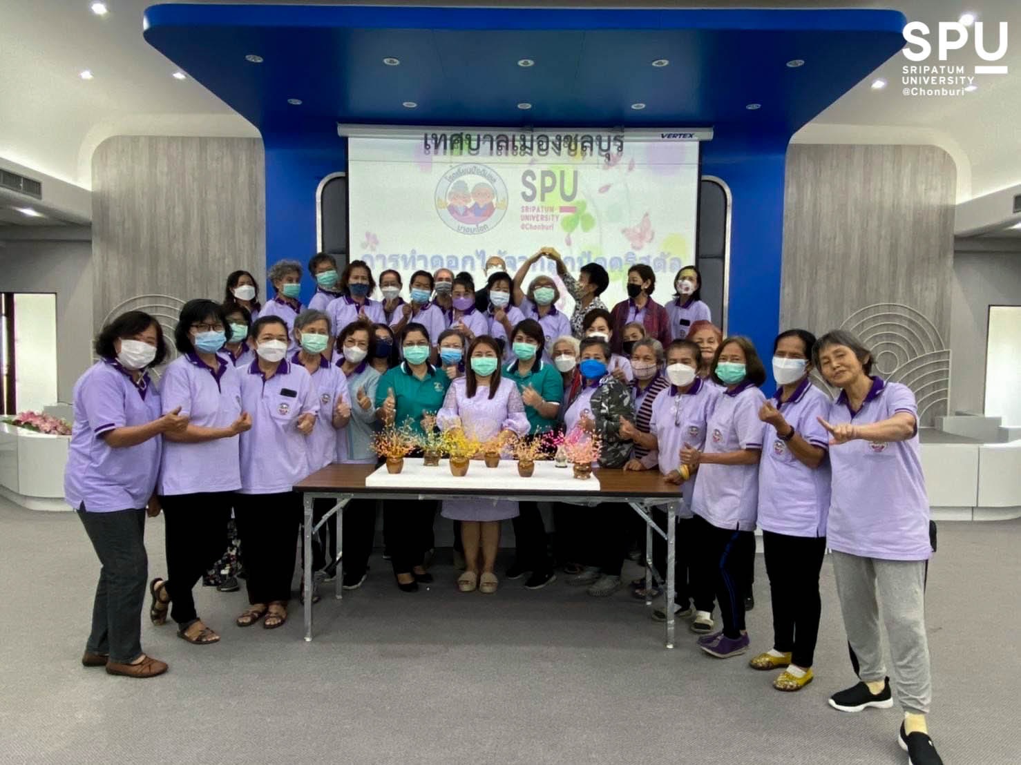 ข่าวประชาสัมพันธ์ - PR News ม.ศรีปทุมชลบุรี บริการวิชาการถ่ายทอดความรู้โรงเรียนผู้สูงอายุ ชลบุรี