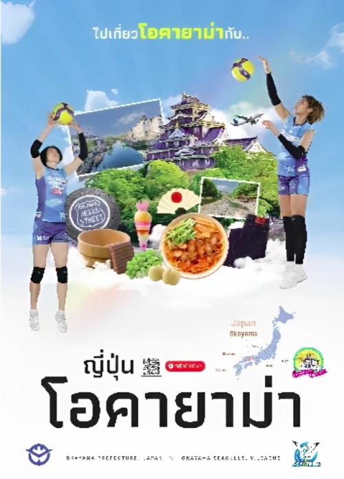 ข่าวท่องเที่ยว - นิทรรศการ FIT Fair #14 โปรโมทการท่องเที่ยวจังหวัดโอคายาม่า