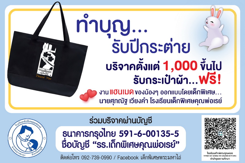 ข่าวประชาสัมพันธ์ - PR News 