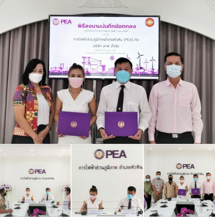 ข่าวราชการ, รัฐวิสาหกิจ - PEA ร่วมลงนามบันทึกข้อตกลง (MOU) การให้บริการบำรุงรักษาหม้อแปลงไฟฟ้า และระบบไฟฟ้้า