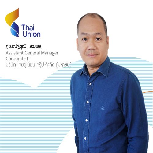 ข่าวไอที - ไทยยูเนี่ยน มั่นใจ Aruba EdgeConnect ให้ดูแลระบบเครือข่ายสำหรับสำนักงานสาขาต่าง ๆ ที่กระจายอยู่ทั่วโลก