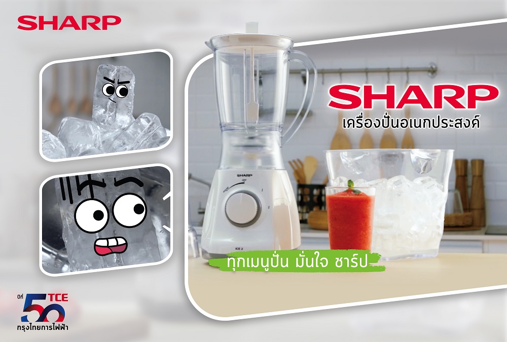 ข่าวสินค้า, บริการ - ใหญ่มาจากไหน...ก็เนียนละเอียดได้ด้วยเครื่องปั่นอเนกประสงค์ชาร์ป