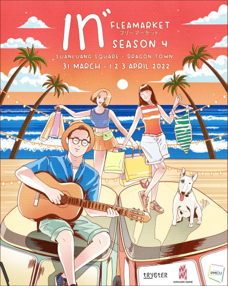 ข่าวงานอีเว้นท์ - เท FLEA MARKET  @ สวนหลวงสแควร์  Season 4 ร้อนนี้ไม่มีเหงา