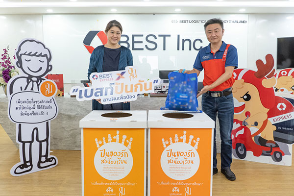 ข่าวประชาสัมพันธ์ - PR News BEST Express ขยายเวลาปันน้ำใจกับโครงการ เบสท์ปันกัน (BEST Pankan)