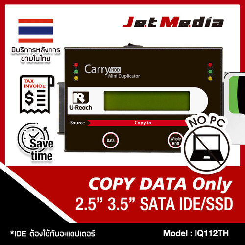 ข่าวประชาสัมพันธ์ - PR News 5 ประโยชน์ของการใช้เครื่องคัดลอก HDD สำหรับการอัปเกรดเซิร์ฟเวอร์ 