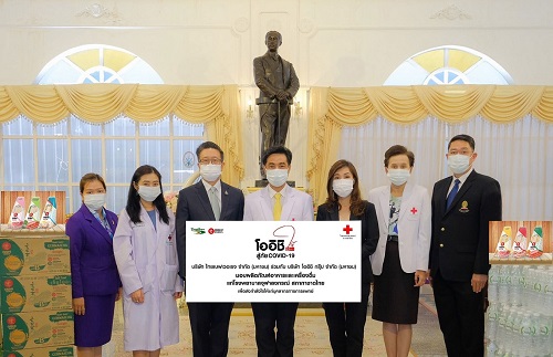 ข่าวโควิด-19 (ยกเลิก) - บมจ.ไทยเบฟเวอเรจ ร่วมกับ โออิชิ กรุ๊ป มอบผลิตภัณฑ์อาหารและเครื่องดื่ม ให้แก่รพ.จุฬาลงกรณ์