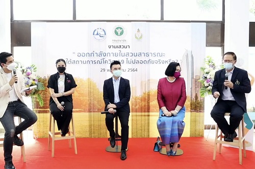 ข่าวราชการ, รัฐวิสาหกิจ - เสวนา ออกกำลังกายในสวนสาธารณะภายใต้สถานการณ์โควิด -19 ไม่ปลอดภัยจริงหรือ