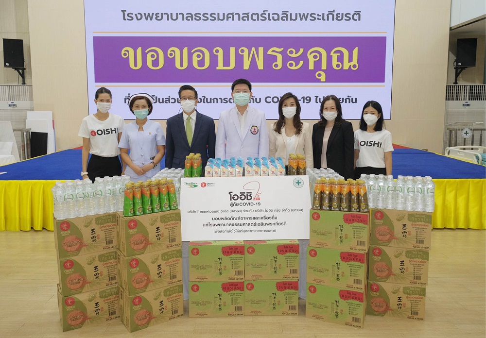 ไทยเบฟฯ ร่วมกับ โออิชิ กรุ๊ป มอบผลิตภัณฑ์อาหารและเครื่องดื่ม ให้แก่รพ.ธรรมศาสตร์เฉลิมพระเกียรติ