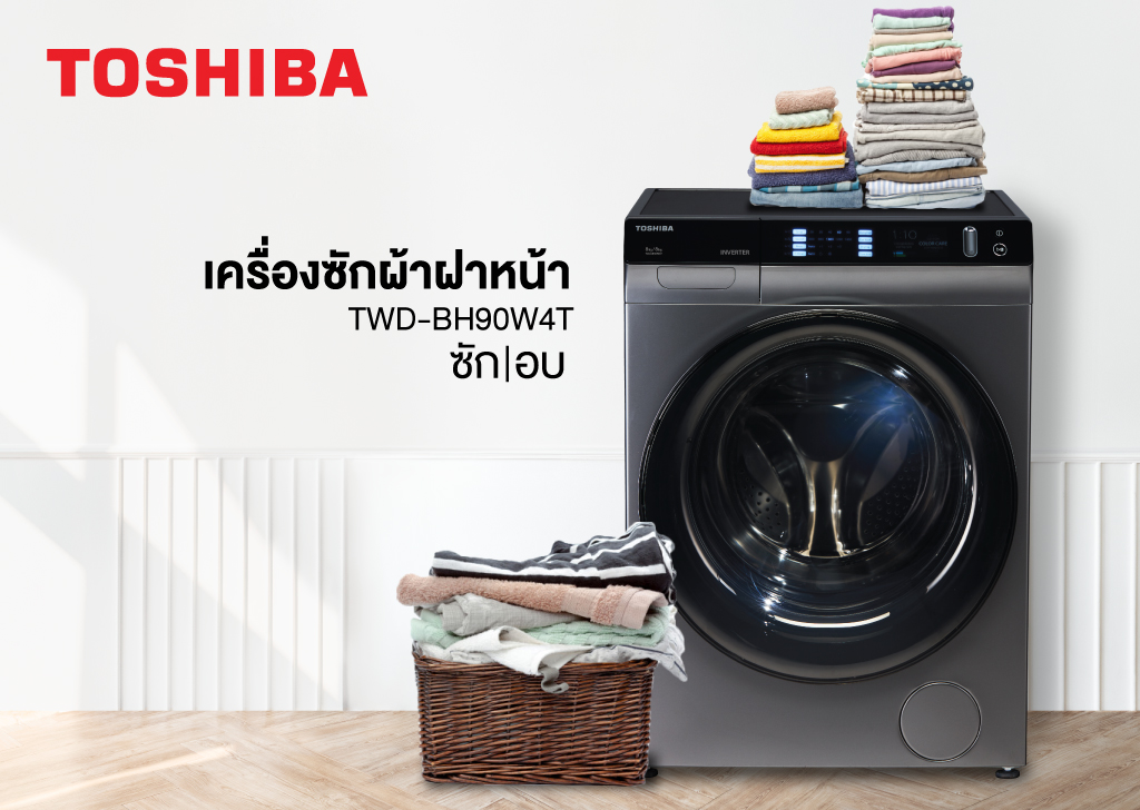 ข่าวสินค้า, บริการ - ฝนนี้ ไม่ง้อแดด ด้วยเครื่องซัก-อบ ผ้าโตชิบา 
