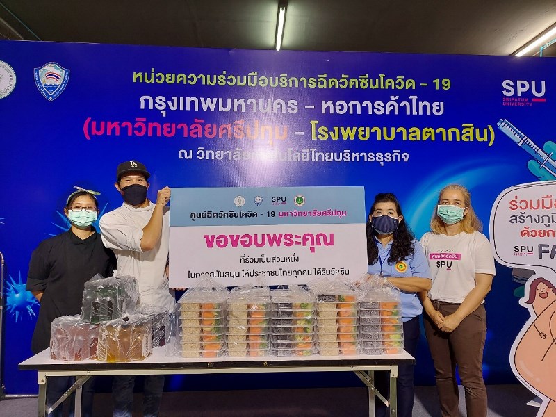 ข่าวโควิด-19 (ยกเลิก) - ขอขอบคุณ คุณสัมพันธ์ ศิลปนาฎ สนับสนุนอาหารกลางวัน 170 กล่อง สนับสนุน ศูนย์ฉีดวัคซีนมหาวิทยาลัยศรีปทุ