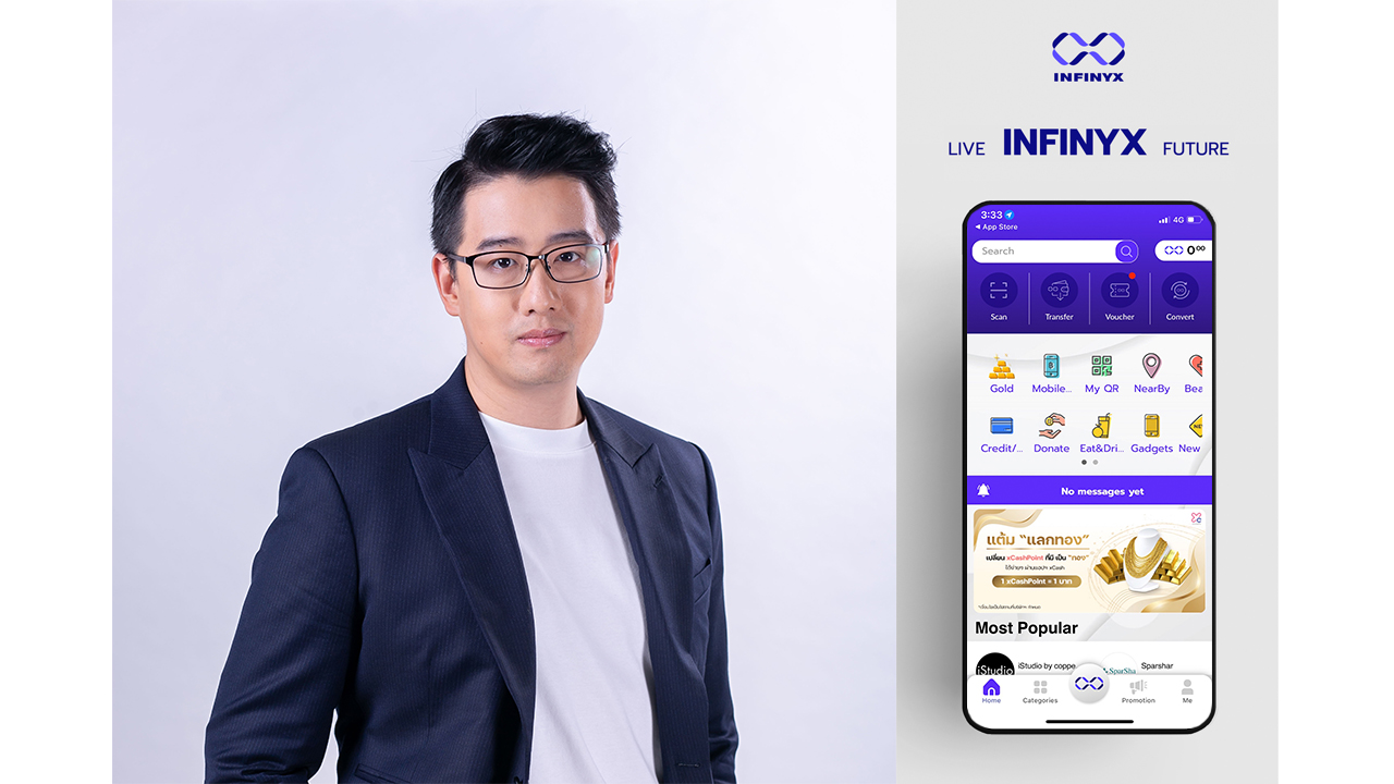ข่าวไอที - ดิจิต้าไลฟ์ เปิดแอปพลิเคชัน INFINYX ชูรับผลประโยชน์เหนือความคาดหมาย