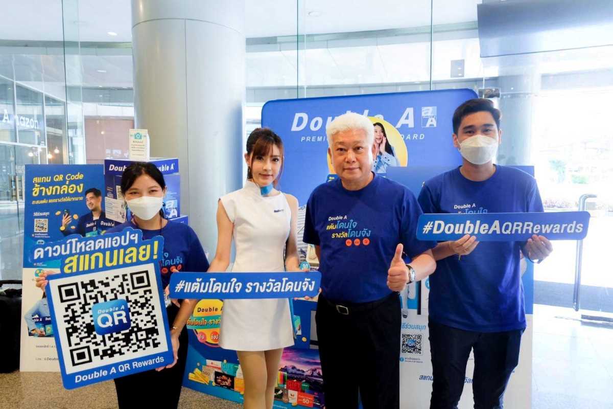 ข่าวสินค้า, บริการ - ดั๊บเบิ้ล เอ ชวนชาวออฟฟิศ ร่วมแคมเปญ 