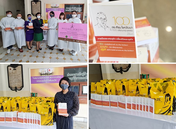 ข่าวธุรกิจ, สังคม - หนังสือ 100 ปี ดร.เทียม โชควัฒนา 100 ปรัชญาคุณธรรม ปรัชญาชีวิต ข้อคิดที่ดีงาม จรรโลงจิตใจคนไทยภายใต้